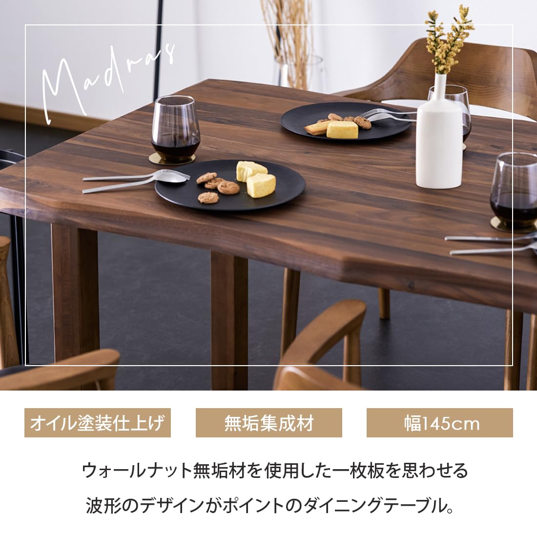 Amazon｜ダイニングテーブル 145cm 単品 4人 食卓 おしゃれ 北欧 
