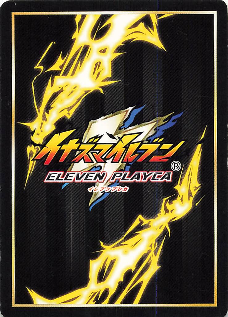 イナズマイレブン TCG◯5941 Amazon.co.jp: イナズマイレブン TCG サイクロン R1(074/108