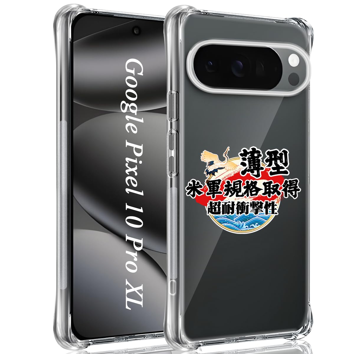 Amazon | Google Pixel 10 Pro XL 用 ケース ソフト クリア TPU カバー