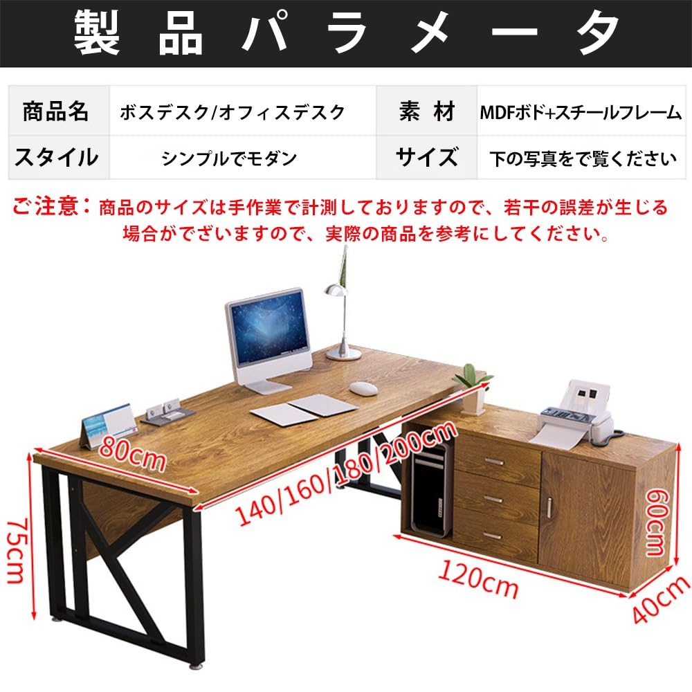 Amazon | 机・デスク パソコンデスク 社長デスク 140/160/180/200CM