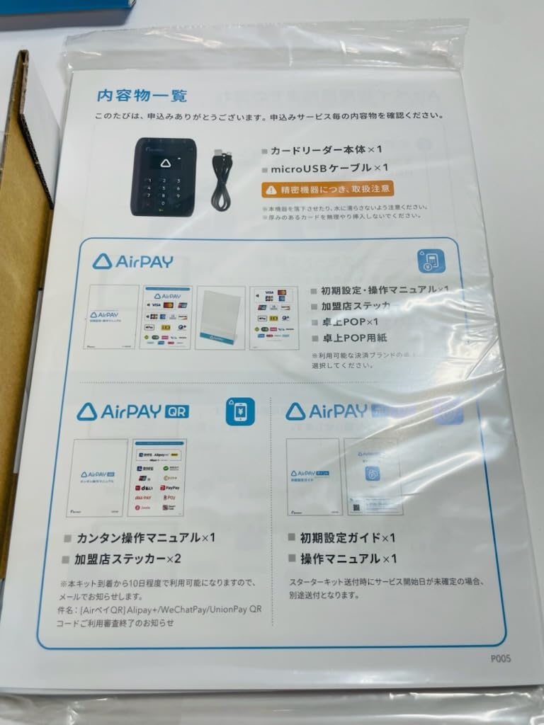 リクルート　クレジットカードリーダー エアペイ Airペイ 決済端末 カード AirPay クレジットカードリーダー