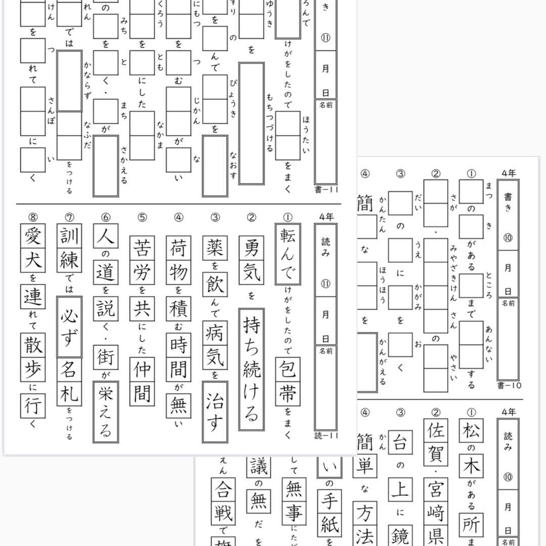 受験に出る　漢字　ことわざ Amazon.co.jp: 44 小学4年生 漢字プリント 中学受験 漢検