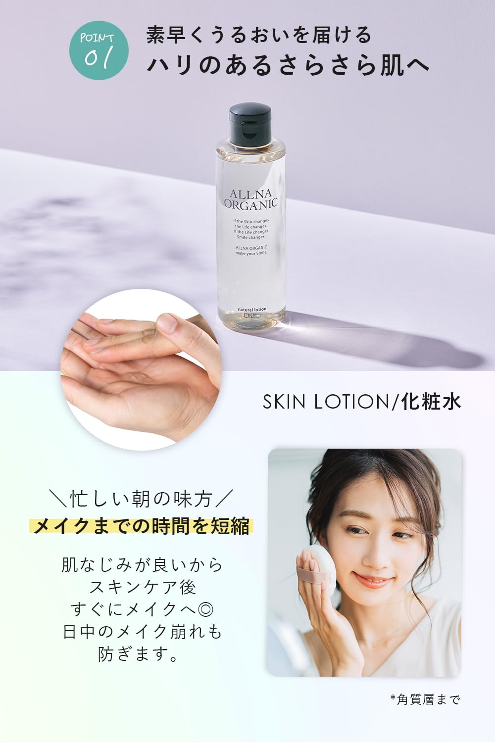 Amazon.co.jp: 【ベタつきが苦手な方に】オルナ オーガニック 化粧水