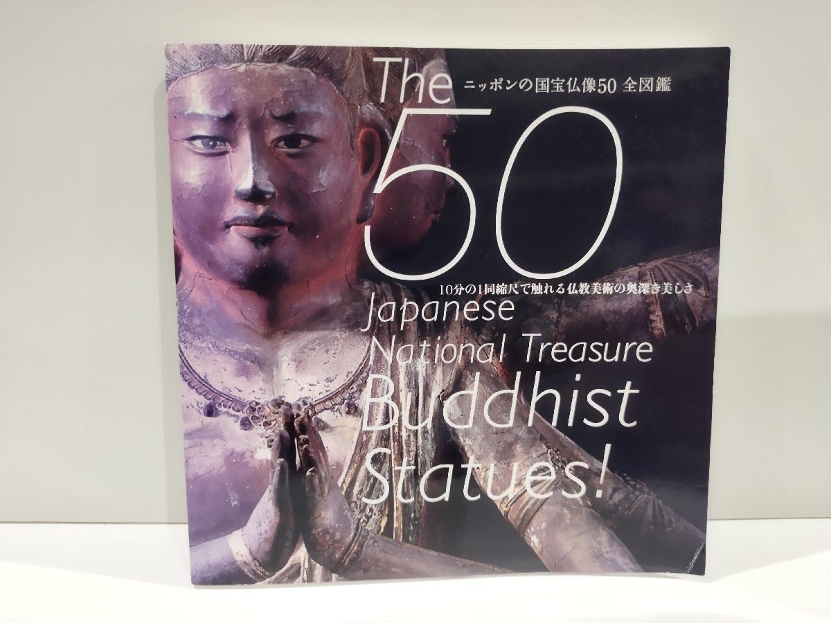 Amazon.co.jp: 「和楽」2014年10月号別冊付録 The 50 Japanese