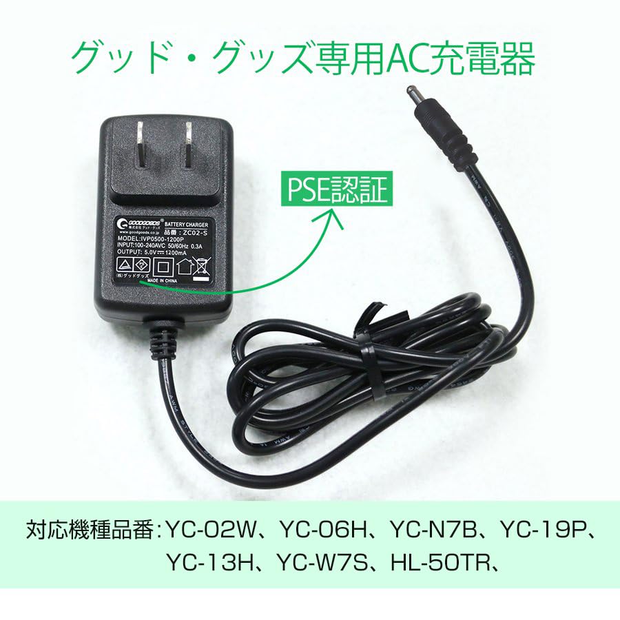 Amazon | グッド・グッズ PSE安全認証付き 5V 1.2A ACアダプター 接続