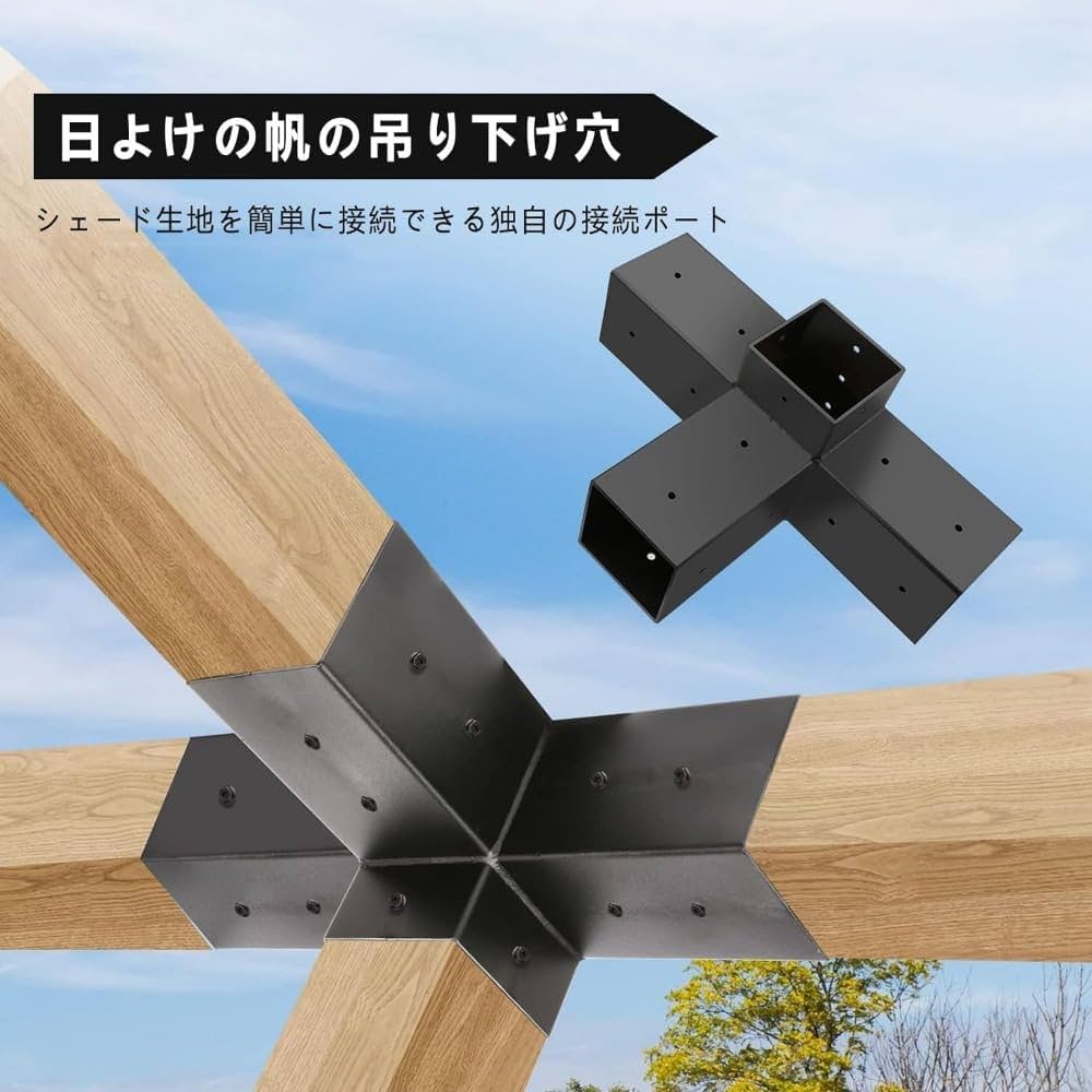 Amazon | パーゴラキット パーゴラブラケット 4ウェイ直角コーナー Amazon | パーゴラキット パーゴラブラケット 4ウェイ直角コーナー