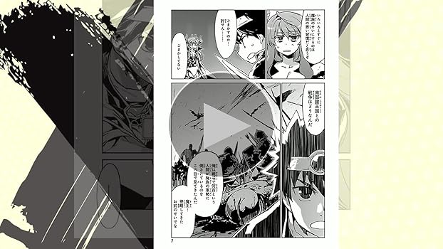 Amazon.co.jp: まおゆう魔王勇者 「この我のものとなれ、勇者よ