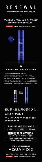 アールスタイル &GINO（アンドジーノ） プレミアムフェイスエッセンス アクアモイスの商品画像