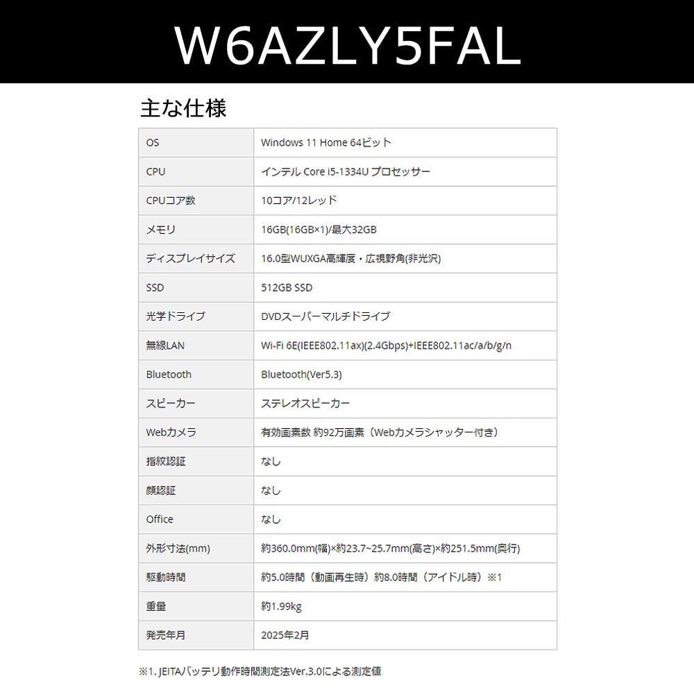 Amazon.co.jp: dynabook ノートパソコン AZ/LY【大画面16型 DVD