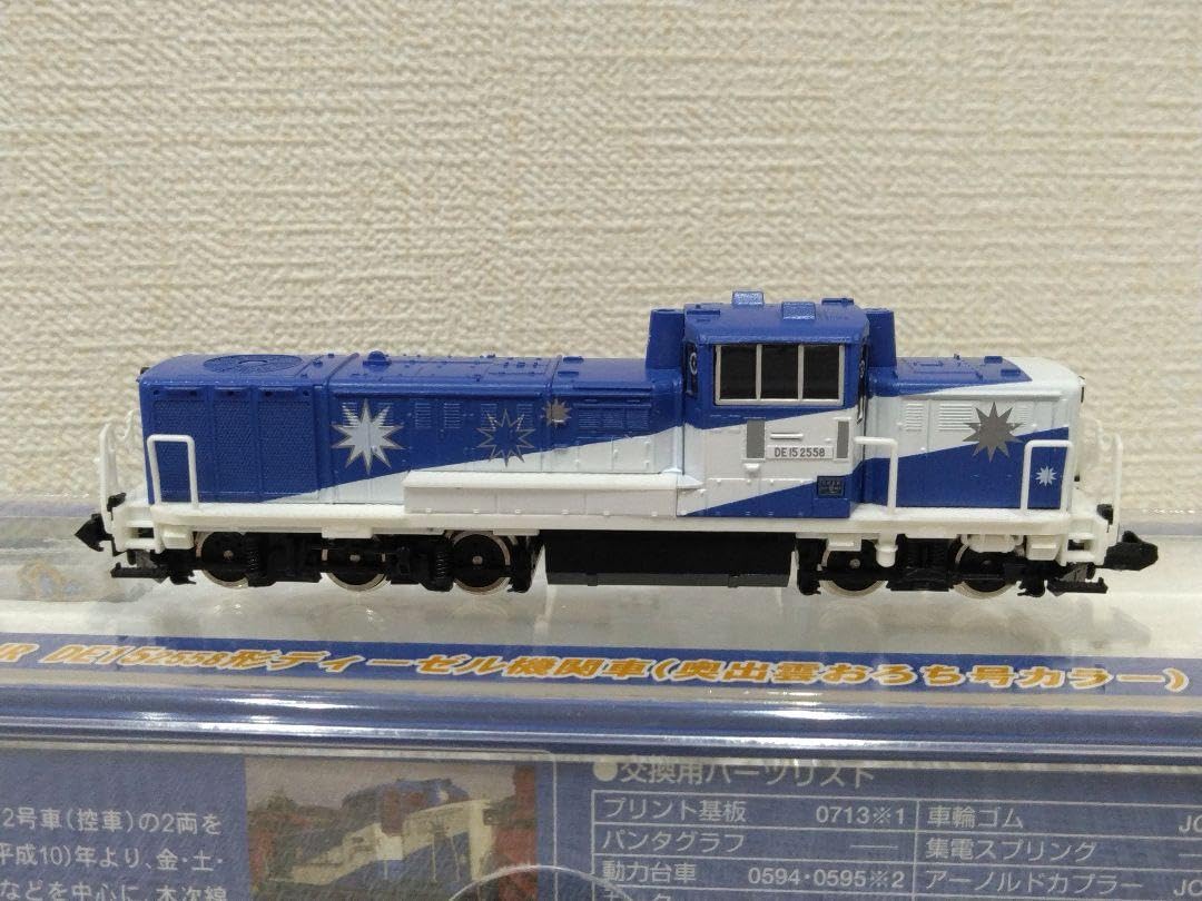 Amazon.co.jp: DE15-2558形ディーゼル機関車（奥出雲おろち号カラー