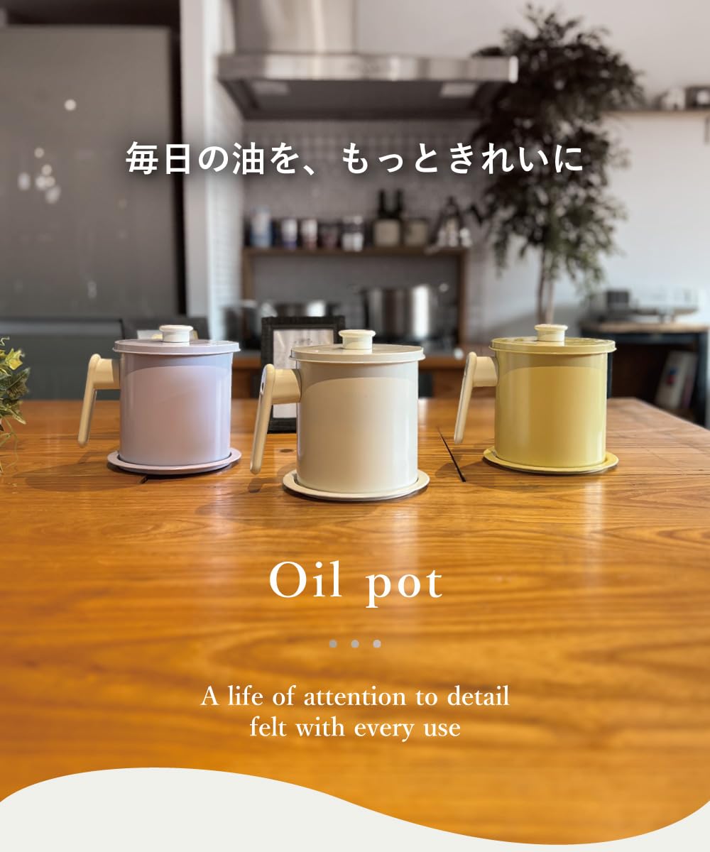 Amazon｜オイルポット 油こし器 フィルター 小さめ おしゃれ