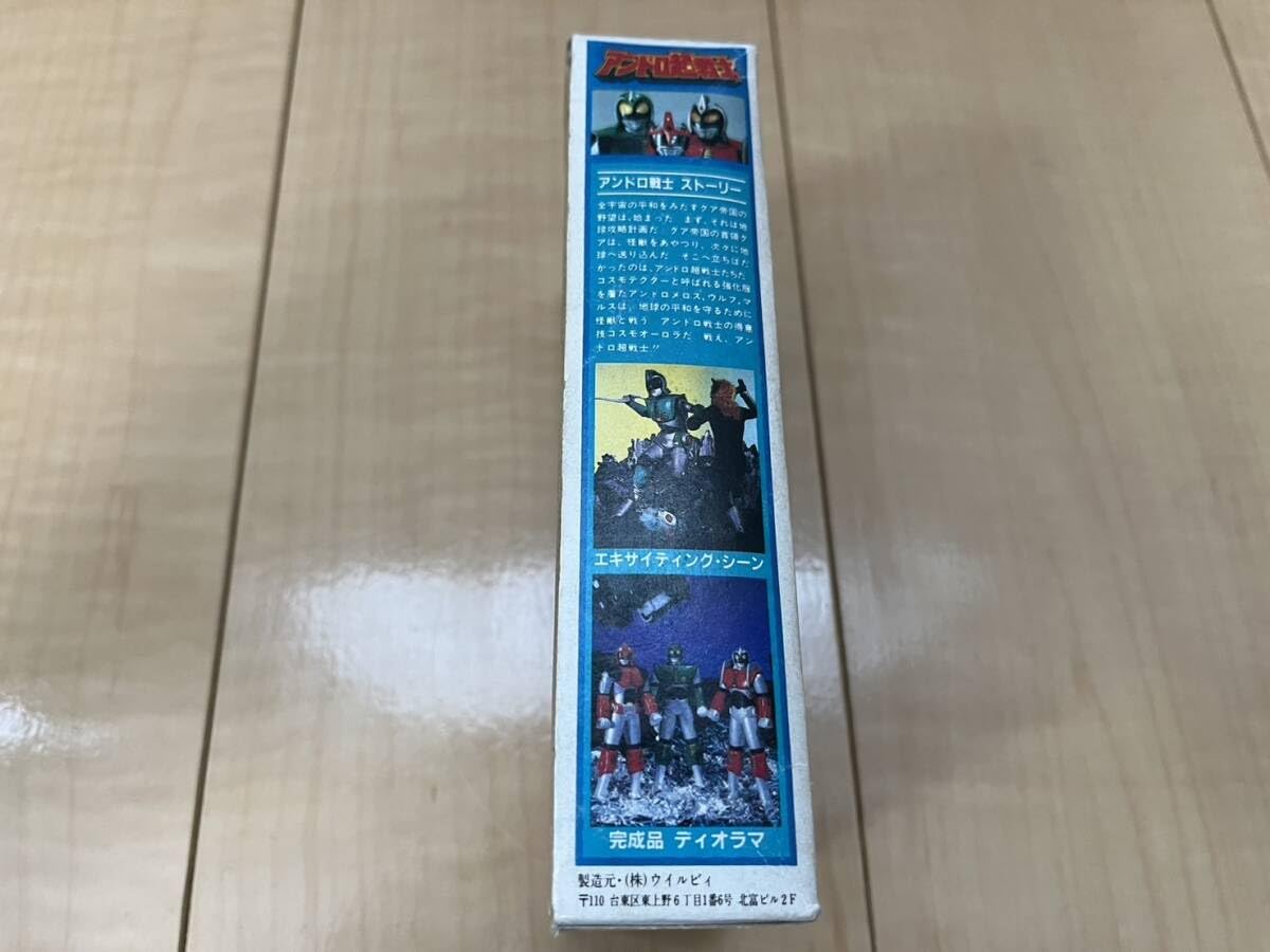 アンドロメロス Amazon.co.jp: アンドロ超戦士 アンドロメロス プラモデル 1/550