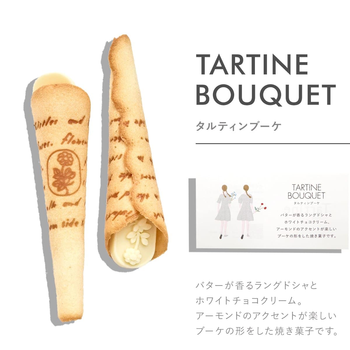 Amazon.co.jp: Tartine タルティン ブーケ （ TB-10 ） 5個入り お菓子