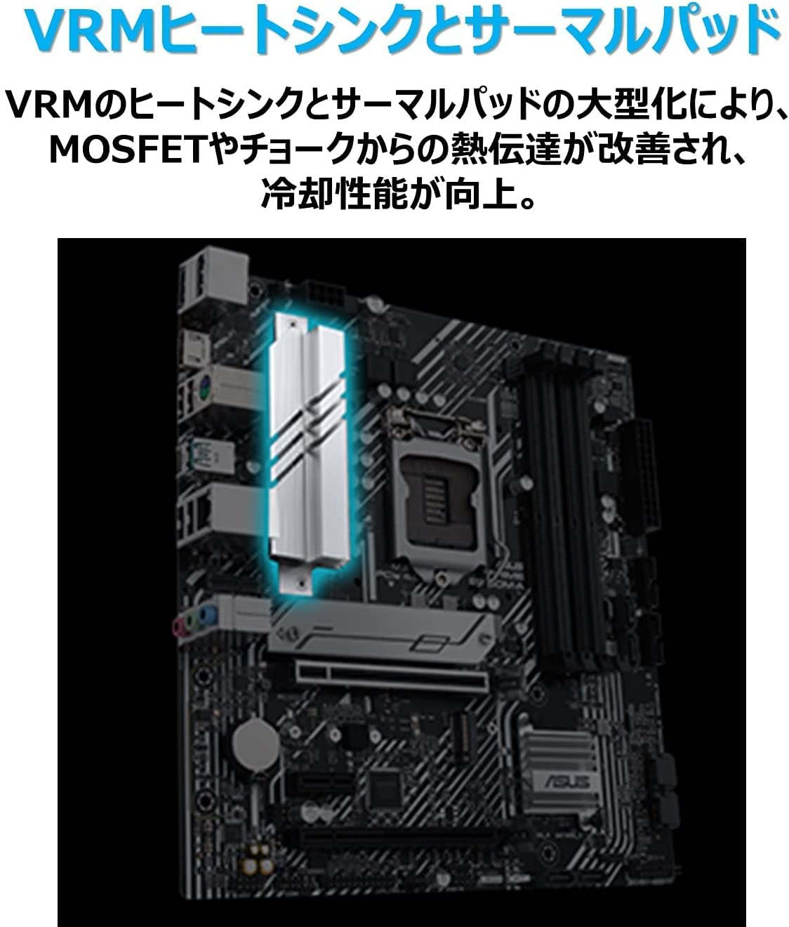 Amazon | 【セット買い】ASUS Intel 第10世代・11世代 CPU 対応