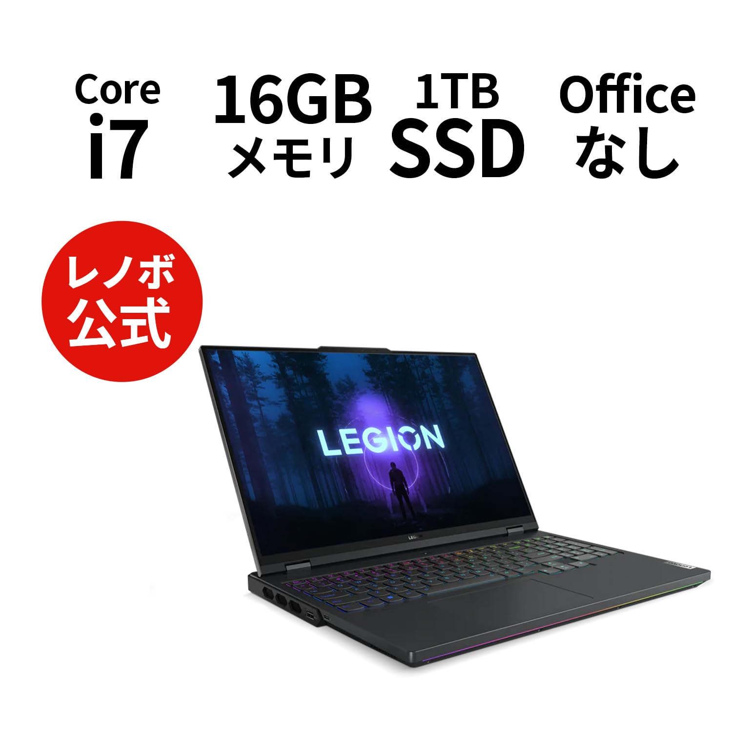 Amazon.co.jp: 直販 ノートパソコン：Lenovo Legion Pro 5i Gen 8 Core 