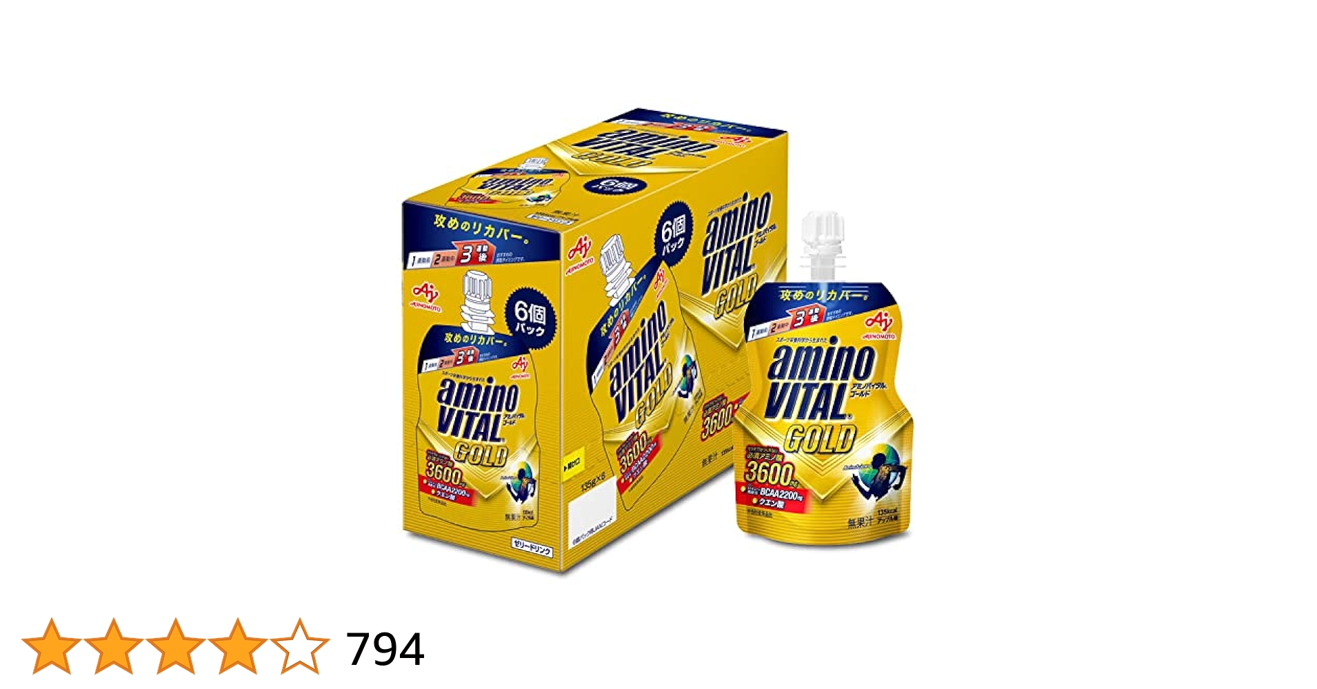 味の素 - アミノバイタル ゴールド60本 味の素 アミノバイタル GOLD 60本入箱 4.7g × 60本 ギフト 父親