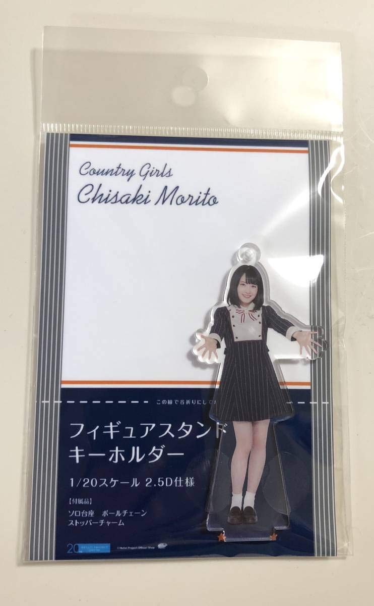 Amazon.co.jp: カントリー ガールズ 森戸知沙希 森戸 フィギュア