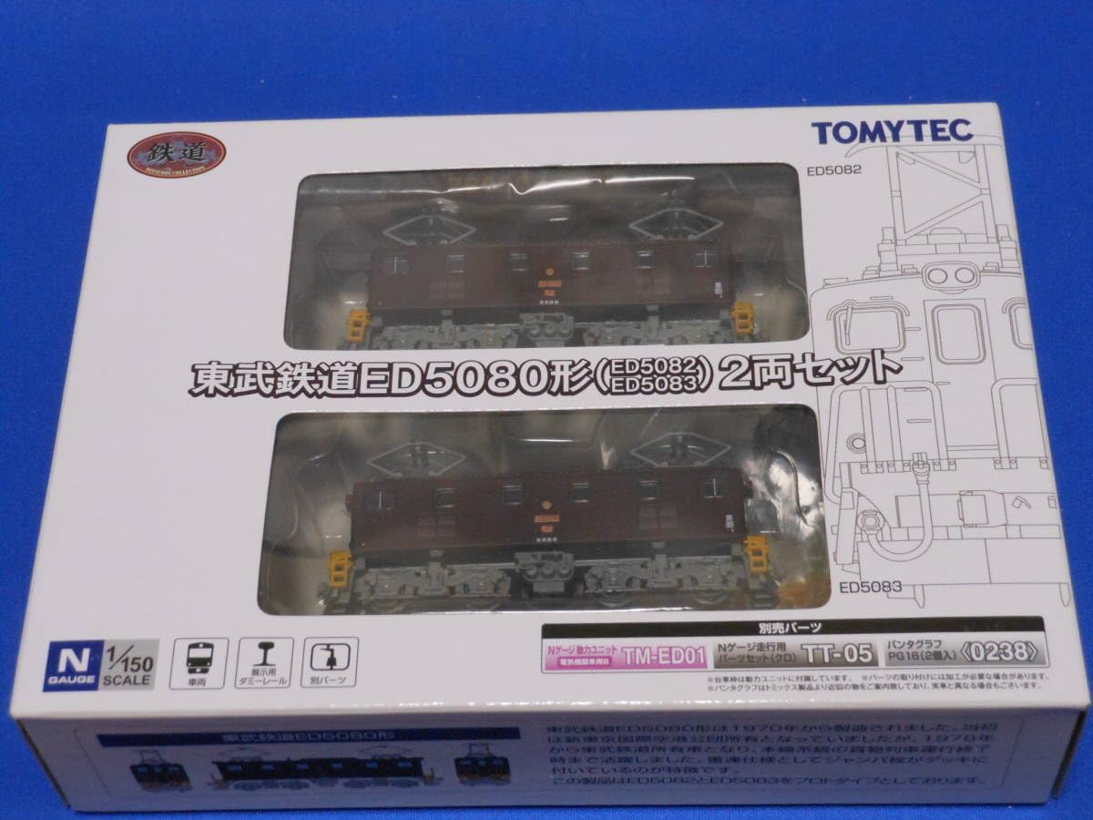 Amazon.co.jp: 鉄道コレクション 鉄コレ 東武鉄道 ED5080形