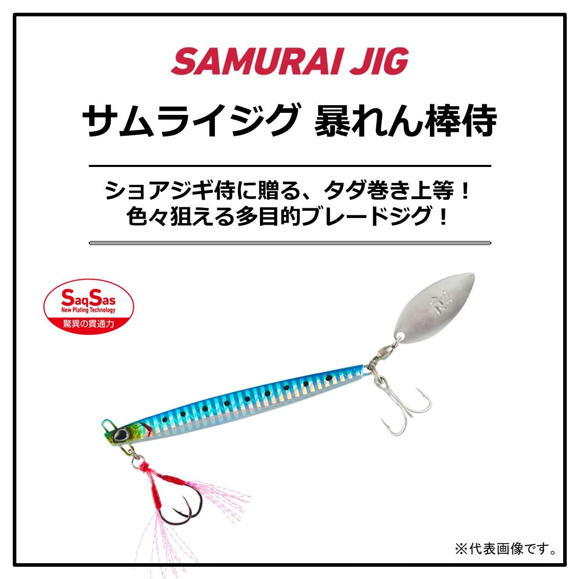 Amazon.co.jp: ダイワ(DAIWA) メタルジグ サムライ 暴れん棒侍 20g PH