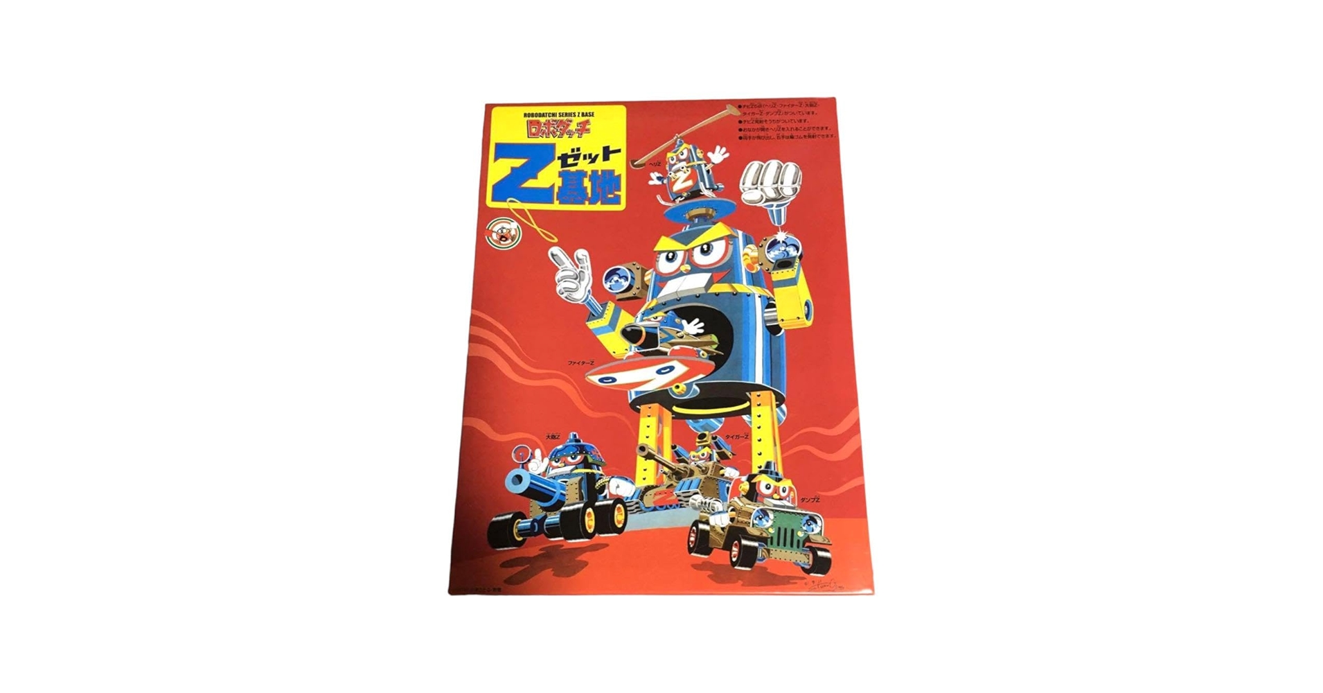 ロボダッチ Z 基地 No. 5 ロボダッチ№05 Z基地【49365】 | アオシマ | アオシマ 49365 Z