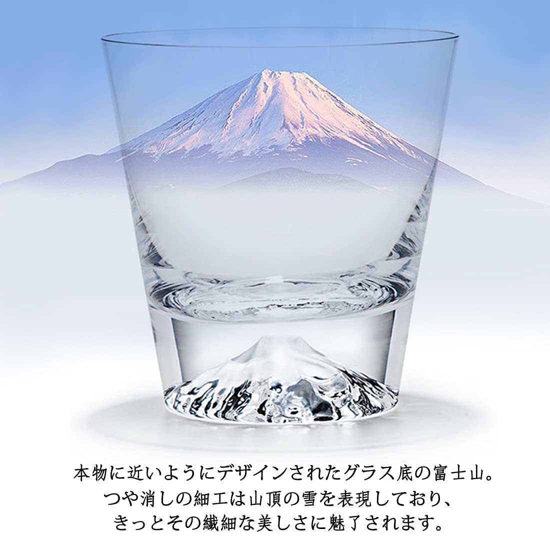 ウイスキー グラス 父の日 おしゃれ 日本酒 還暦祝い お土産 富士山グラス ペアグラス 結婚祝い 母の日 ロックグラス