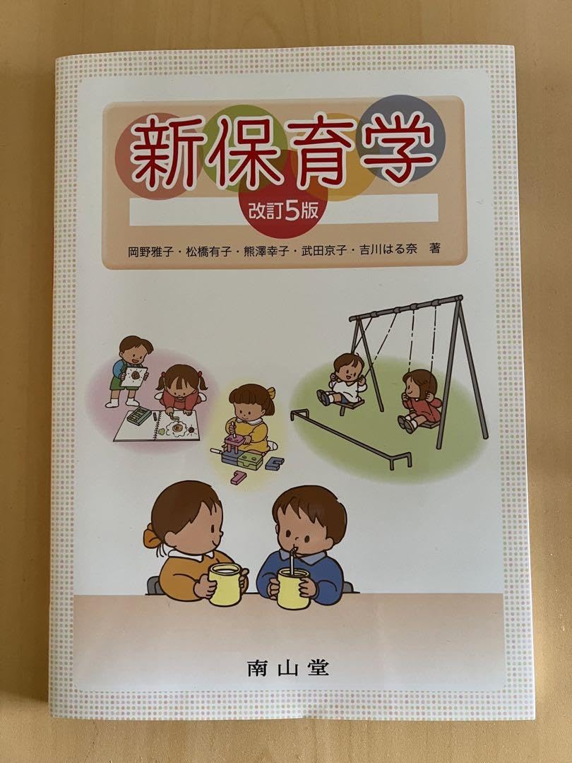 Amazon.co.jp: 文化学園大学 教職課程 教科書 : 文房具・オフィス用品