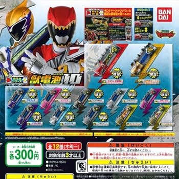 Amazon.co.jp: 獣電戦隊キョウリュウジャー 獣電池10 全12種