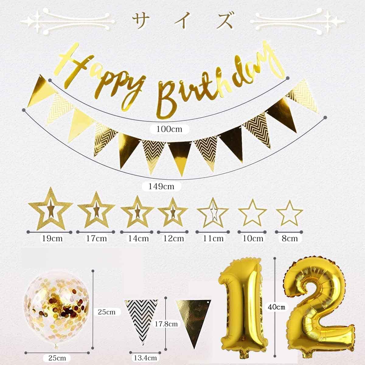 Amazon.co.jp: 誕生日 飾り付け ガーランド バースデー 飾り