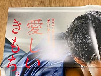Amazon.co.jp: SixTONES松村北斗 anan ポスター : おもちゃ