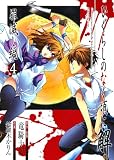 Higurashi no naku koro ni kai