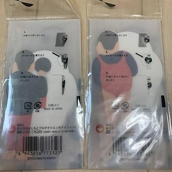 野性爆弾 くっきー 肉糞亭 グッズ 入門セット 扇子 ステッカー BANDAI タカラトミー 野性爆弾くっきー 野爆 川島 肉糞亭