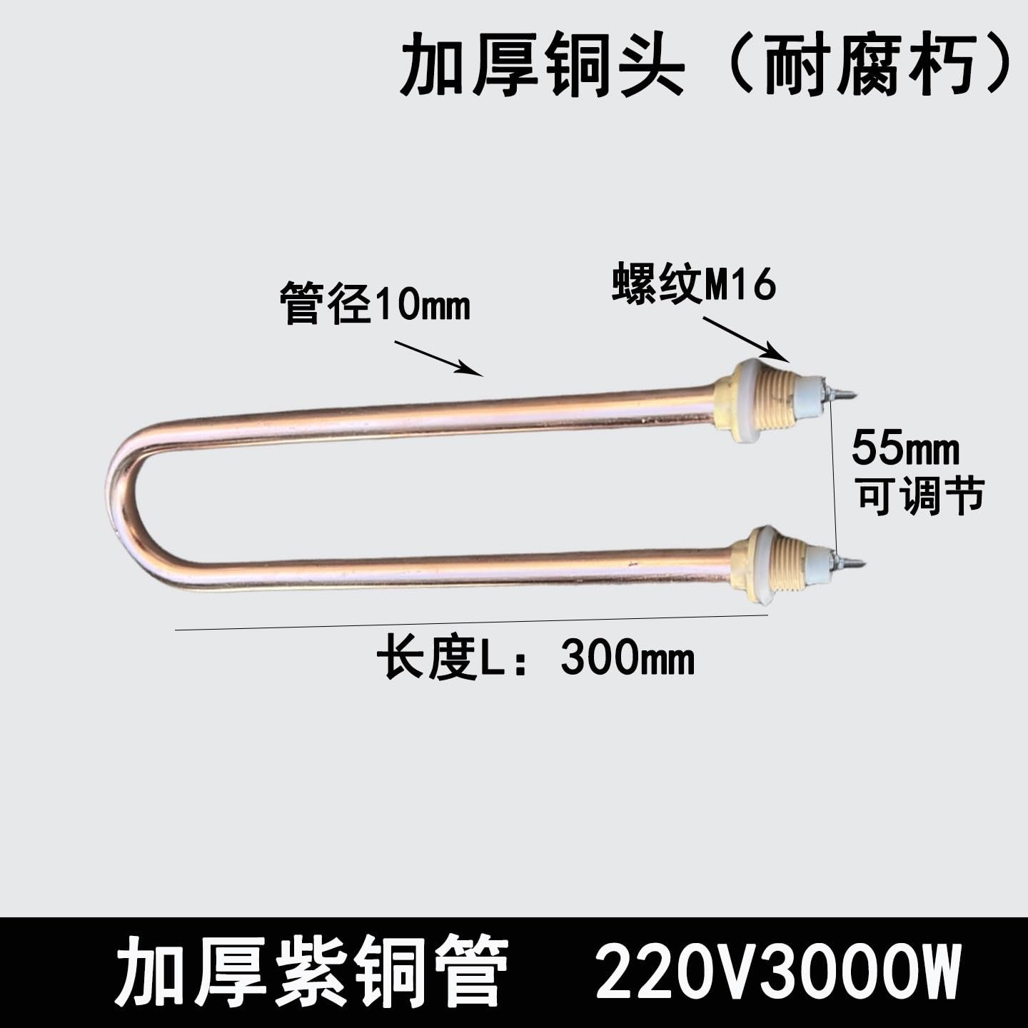 Single U-Shaped copper/304 Stainless Steel Heating Tube Water Boiling Rod 220V 380V M16/M18(Copper-M16-220V3KW)