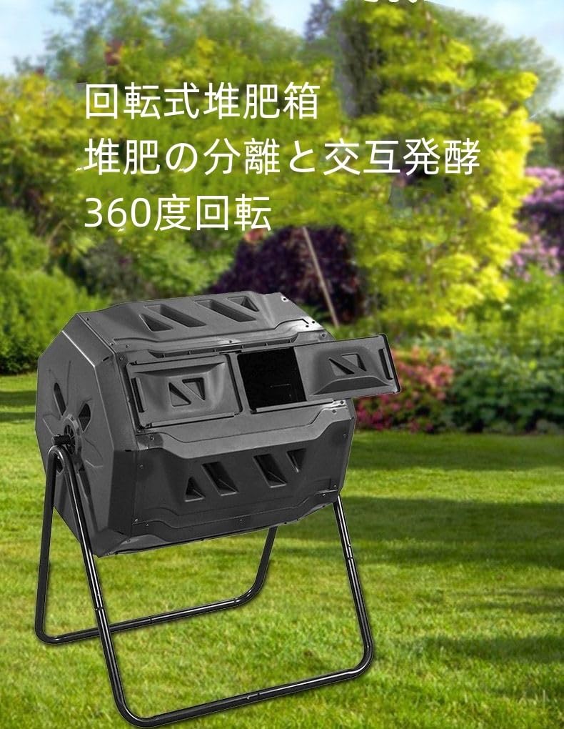 コンポスト 回転式 コンポスター 生ごみ処理機 家庭用 堆肥 大容量 160L コンポスト 回転式 160L 回転 二部屋 二層 容器 大容量 家庭用