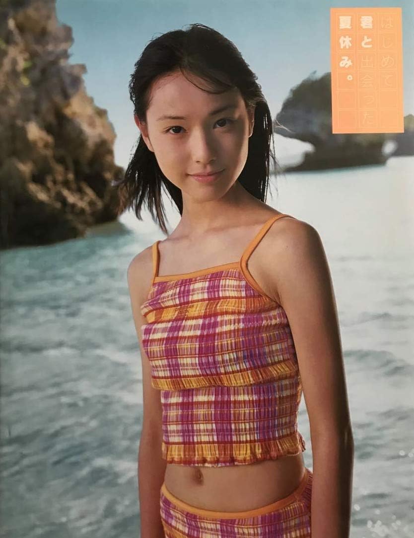 はじめて君と出会った夏休み 戸田恵梨香 写真集 アイドル 芸能人グッズ 通販 Amazon はじめて君と出会った夏休み 戸田恵梨香 写真集 アイドル 芸能人グッズ 通販 Amazon