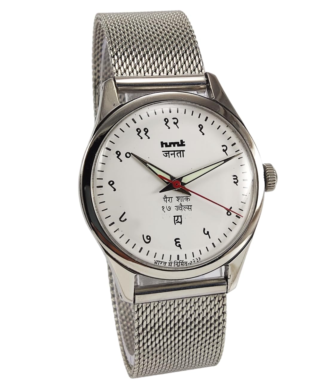 Discover DiamondsHMT Janata White Hindi Numerals Dial Radium Hands Mechanical Hand-Winding Analog Men's Wrist Watch