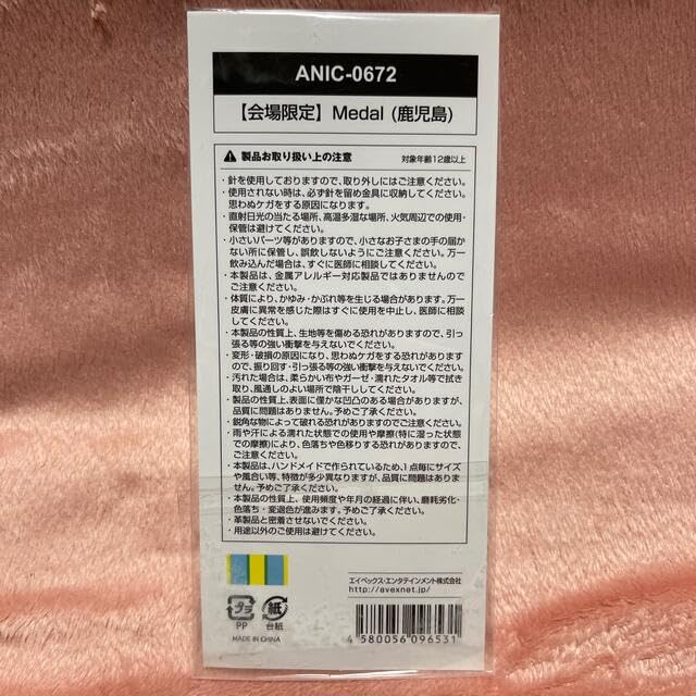 Da-iCEEC限定会場限定Medalコンプリートセット