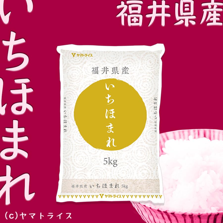 Amazon.co.jp: いちほまれ 令和7年産 福井県産 10kg(5kg×2) 工場直送
