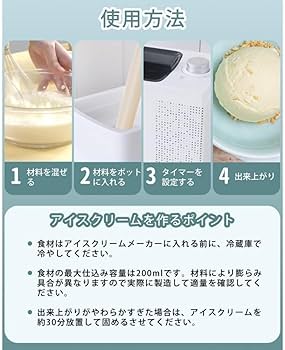 Amazon | アイスクリームメーカー冷却不要 ジェラートメーカー 静音