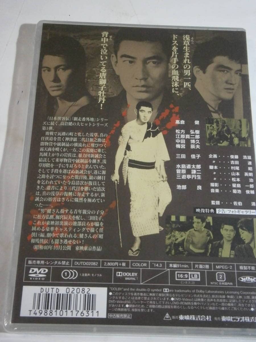 昭和残侠伝 DVD 9本セット 高倉健 MH5 昭和残侠伝 DVD 9本セット 高倉健 MH5 Amazon.co.jp: 昭和残侠伝 [