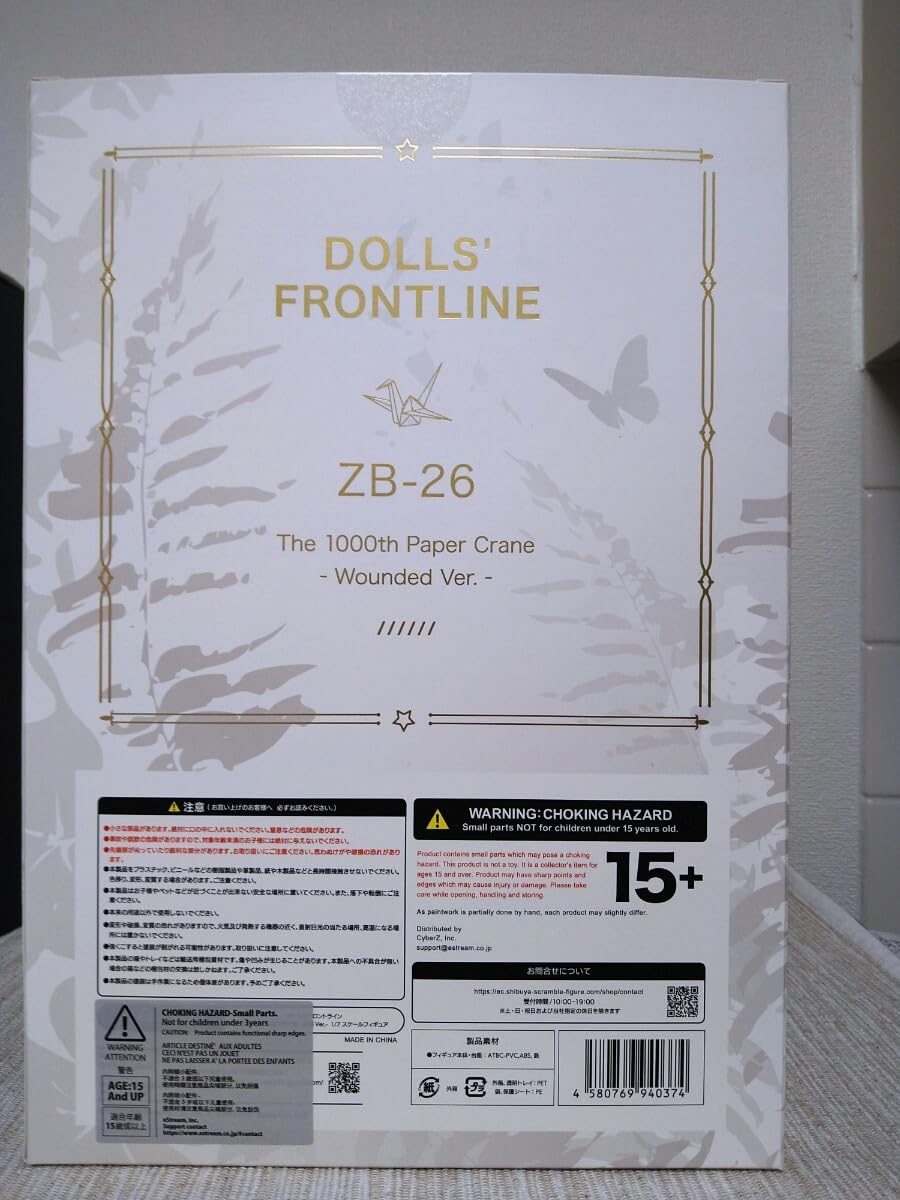 Amazon.co.jp: Shibuya Scramble Figure Dolls Front Line ZB-26
