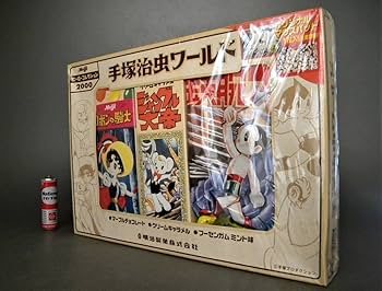 Amazon.co.jp: 絶版限定 手塚治虫 明治製菓 お菓子セット アトム