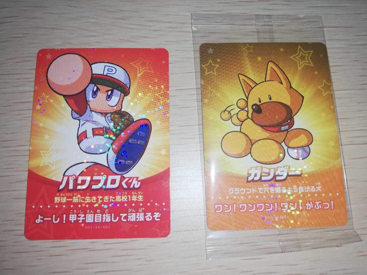 Amazon 新品 実況パワフルプロ野球 パワプロ ガンダー パワフルプロ野球 アミーボカード アミーボ Amiibo カード ニンテンドースイッチ おもちゃ おもちゃ Amazon 新品 実況パワフルプロ野球 パワプロ ガンダー パワフルプロ野球 アミーボカード アミーボ Amiibo カード ニンテンドースイッチ おもちゃ おもちゃ