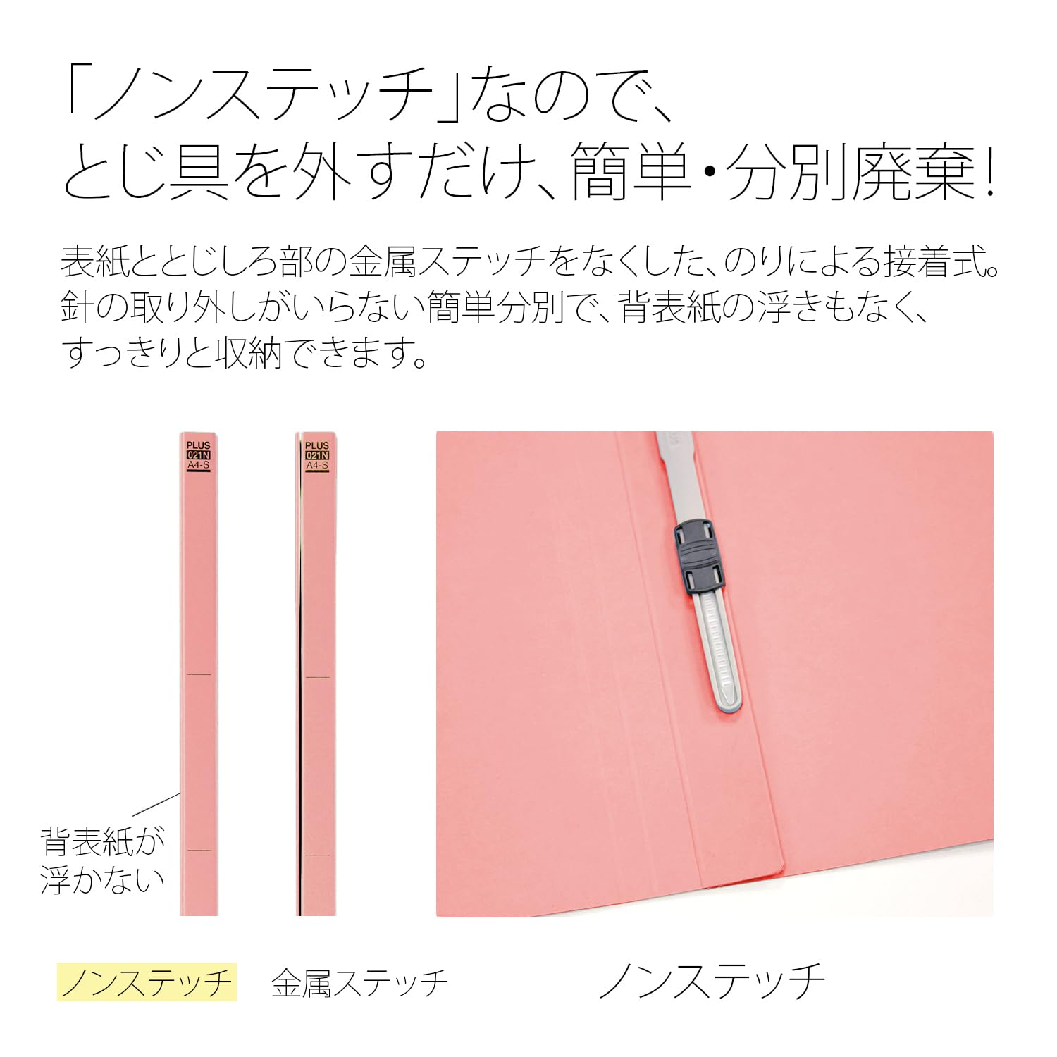 A3フラットファイル　樹脂製とじ具 Amazon | プラス フラットファイル 樹脂製とじ具 A3 横 ピンク 10冊 NO