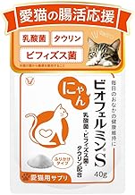 Taisho Pharmaceutical Nyan Biofermin S Cat Lactic Acid Bacteria Supplement, Powder, Bifidobacteria, Includes Measuring Spoon, 1.4 oz (40 g) / 1 Bag