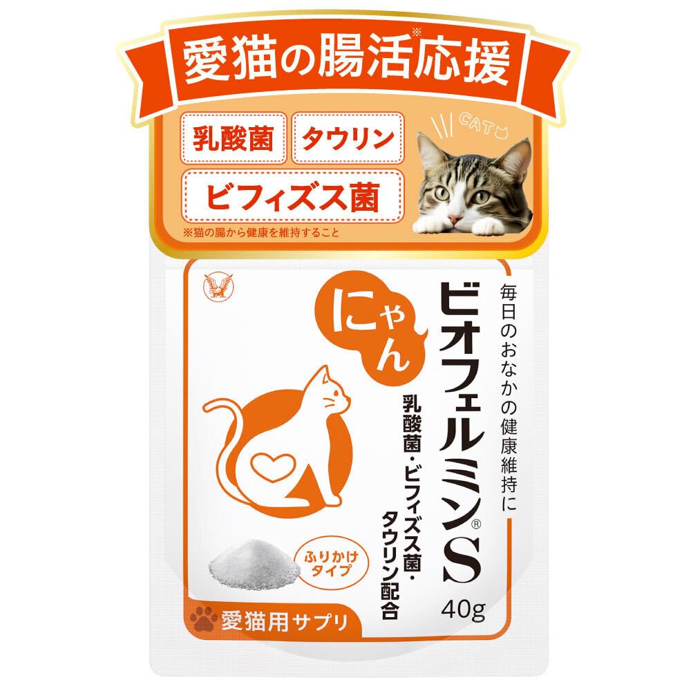 にゃんビオフェルミンS 猫用サプリメント 40g×3袋 大正製薬 公式 にゃんビオフェルミンS 40g3袋 猫 サプリ フード