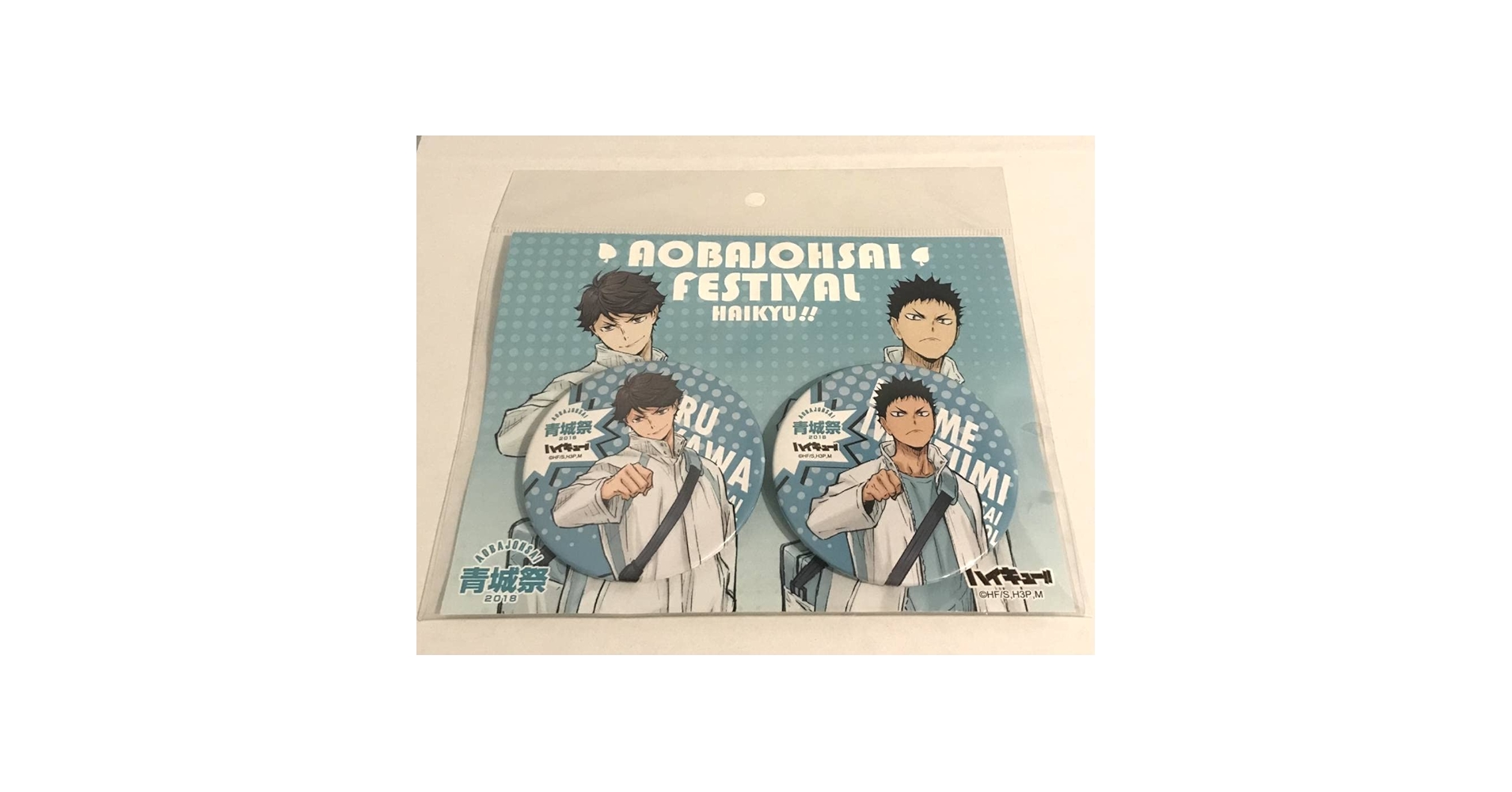 Amazon.co.jp: ハイキュー!! 青城祭2018 限定缶バッジセット 及川徹