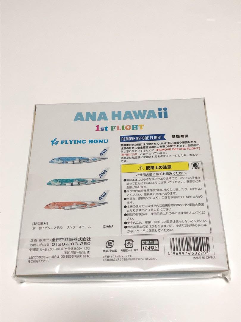 Amazon.co.jp: ANA オリジナル FLYING HONU フライングホヌ