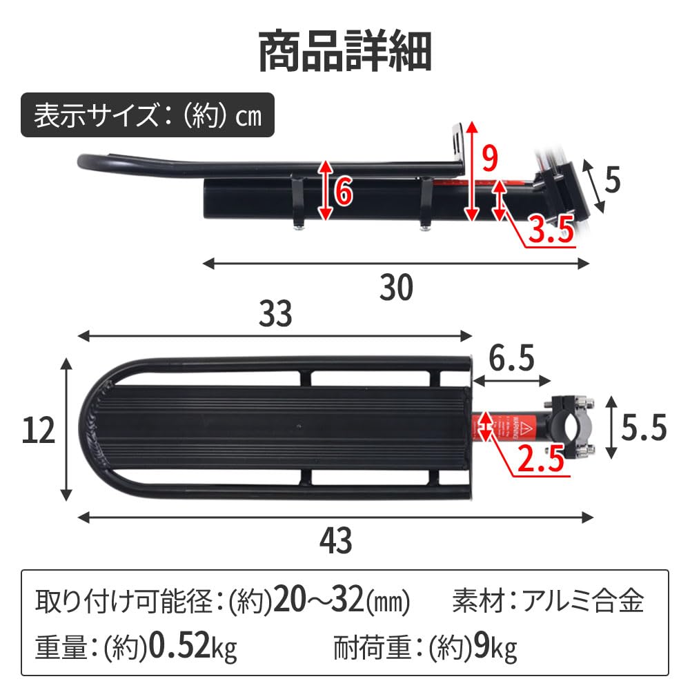Amazon | 自転車キャリア 汎用 自転車荷台 アルミ製 耐荷9kg リア