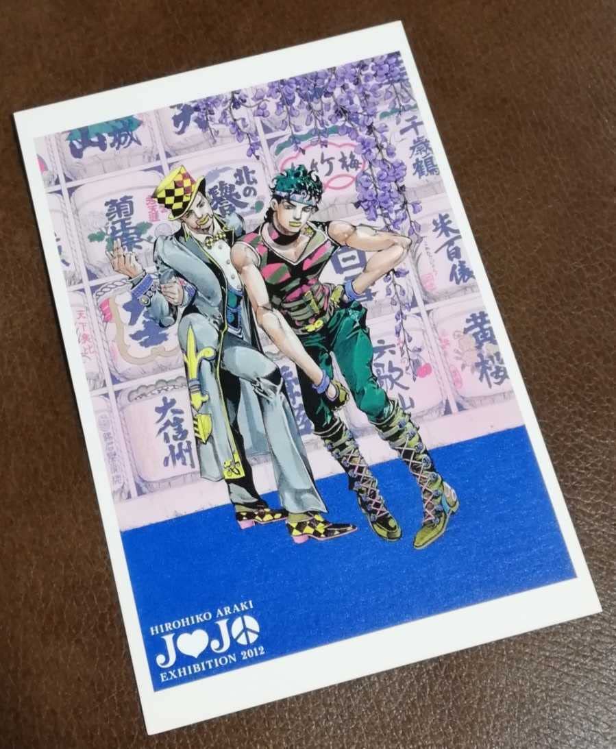 集英社 - ジョジョ展　複製原画　ジョナサン＆ツェペリ　第一部 複製原画「ジョナサン×ツェペリ×酒(1部)」 | ジョジョの奇妙な