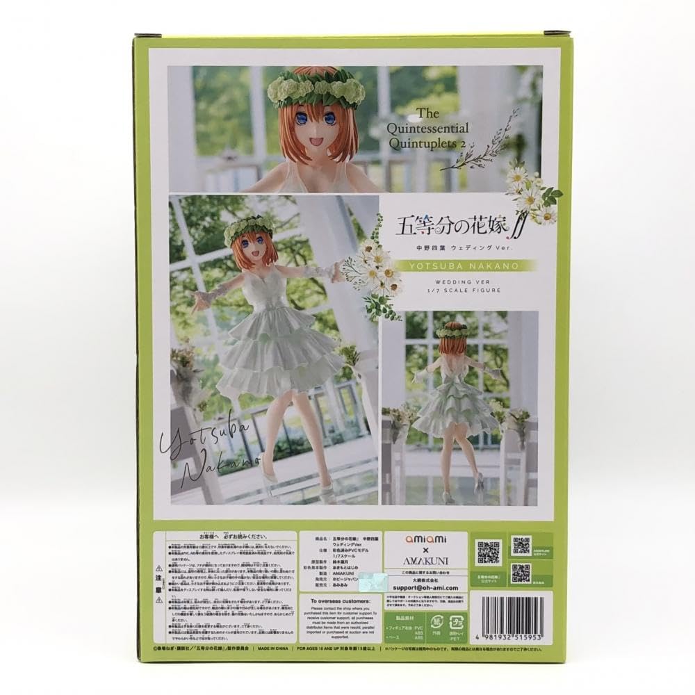 Amazon.co.jp: ホビージャパン AMAKUNI 五等分の花嫁∬ 1/7 中野